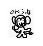 うほざるですうっほ（個別スタンプ：2）