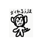 うほざるですうっほ（個別スタンプ：11）