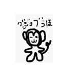 うほざるですうっほ（個別スタンプ：12）