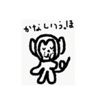 うほざるですうっほ（個別スタンプ：14）