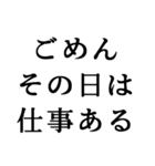 社畜の言い訳【仕事、社会人、会社、残業】（個別スタンプ：13）