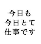社畜の言い訳【仕事、社会人、会社、残業】（個別スタンプ：20）