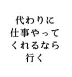 社畜の言い訳【仕事、社会人、会社、残業】（個別スタンプ：24）