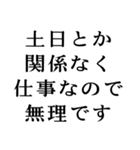 社畜の言い訳【仕事、社会人、会社、残業】（個別スタンプ：35）