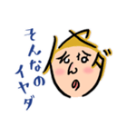 へのへのへ文字 ひらがなで絵文字を書いた（個別スタンプ：18）