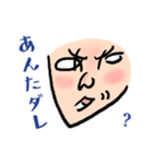 へのへのへ文字 ひらがなで絵文字を書いた（個別スタンプ：23）