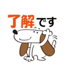 いぬ 犬（個別スタンプ：3）