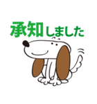 いぬ 犬（個別スタンプ：4）