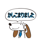 いぬ 犬（個別スタンプ：7）