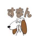 いぬ 犬（個別スタンプ：12）