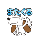 いぬ 犬（個別スタンプ：18）