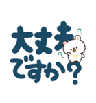 【デカ文字】くまのスタンプ（個別スタンプ：30）