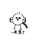 私はシマエナガが好きです1（個別スタンプ：15）