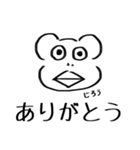三浦じろう（個別スタンプ：3）
