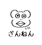 三浦じろう（個別スタンプ：8）