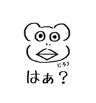 三浦じろう（個別スタンプ：16）