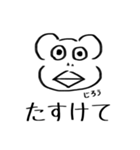 三浦じろう（個別スタンプ：23）