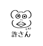 三浦じろう（個別スタンプ：25）
