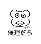 三浦じろう（個別スタンプ：28）