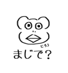 三浦じろう（個別スタンプ：29）