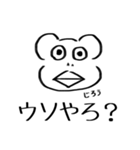 三浦じろう（個別スタンプ：30）