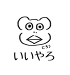 三浦じろう（個別スタンプ：33）