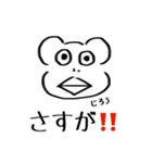 三浦じろう（個別スタンプ：37）
