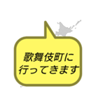 行ってきます(東京)（個別スタンプ：2）