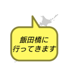 行ってきます(東京)（個別スタンプ：4）