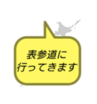 行ってきます(東京)（個別スタンプ：6）