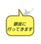 行ってきます(東京)（個別スタンプ：7）