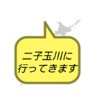 行ってきます(東京)（個別スタンプ：9）