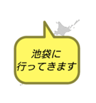 行ってきます(東京)（個別スタンプ：10）