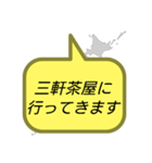 行ってきます(東京)（個別スタンプ：11）