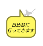 行ってきます(東京)（個別スタンプ：14）