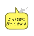 行ってきます(東京)（個別スタンプ：16）