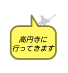 行ってきます(東京)（個別スタンプ：18）