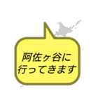 行ってきます(東京)（個別スタンプ：21）