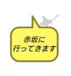 行ってきます(東京)（個別スタンプ：24）