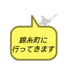行ってきます(東京)（個別スタンプ：26）