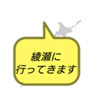 行ってきます(東京)（個別スタンプ：29）