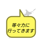 行ってきます(東京)（個別スタンプ：30）