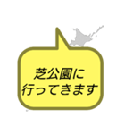 行ってきます(東京)（個別スタンプ：34）