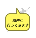 行ってきます(東京)（個別スタンプ：35）
