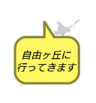 行ってきます(東京)（個別スタンプ：36）