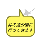 行ってきます(東京)（個別スタンプ：37）