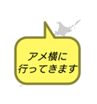 行ってきます(東京)（個別スタンプ：38）