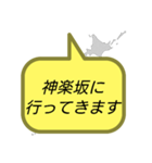 行ってきます(東京)（個別スタンプ：39）