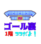 南長野の席どこ？（個別スタンプ：3）