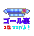 南長野の席どこ？（個別スタンプ：11）